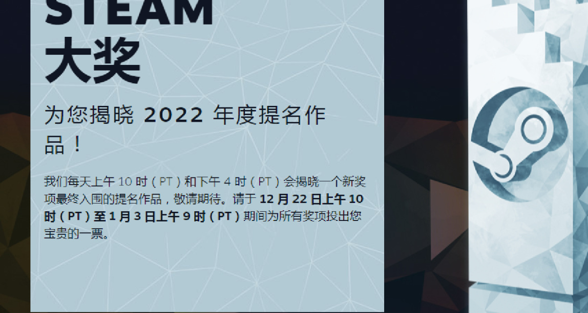 steam2022年度最佳遊戲公佈，《艾爾登法環》上榜.