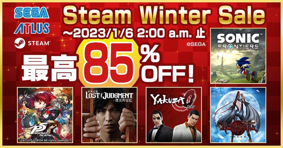 【PC游戏】Steam冬季促销开始！SEGA/ATLUS作品最高85%OFF！-第0张