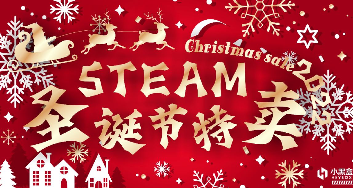 Steam冬季特卖重磅来袭！老头环迎来首次折扣