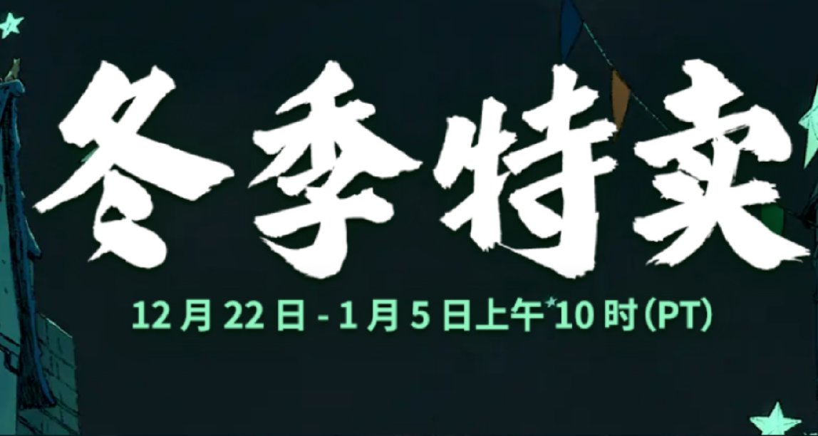 小的也不錯！steam冬促十五款史低獨立遊戲推薦
