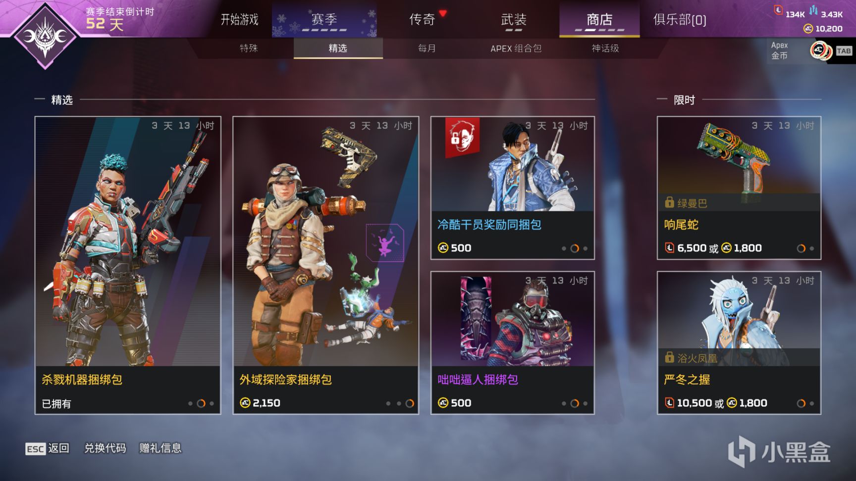 【Apex 英雄】[2022.12.24]apex商店轮换-第12张