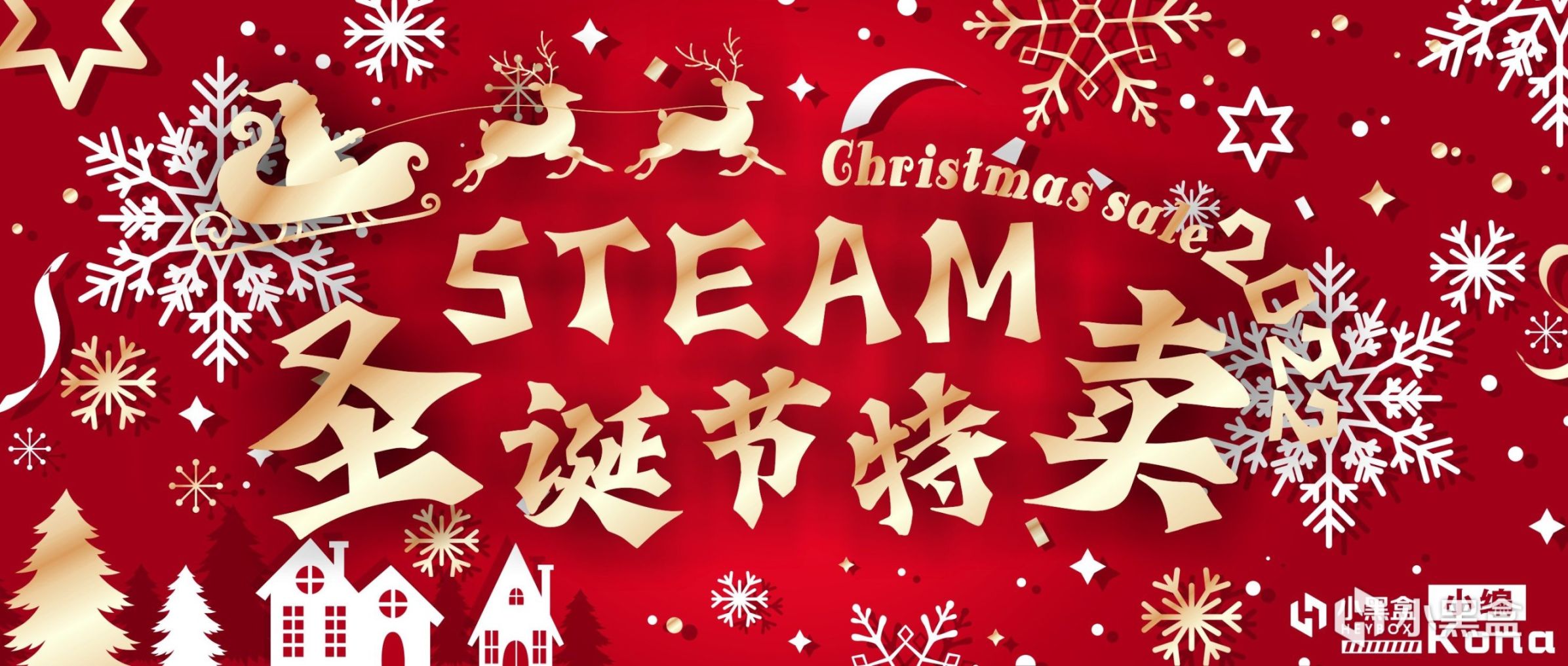 【PC遊戲】Steam冬季特賣遊戲推薦：2人以上，配置逐漸提高！多人聯機遊戲