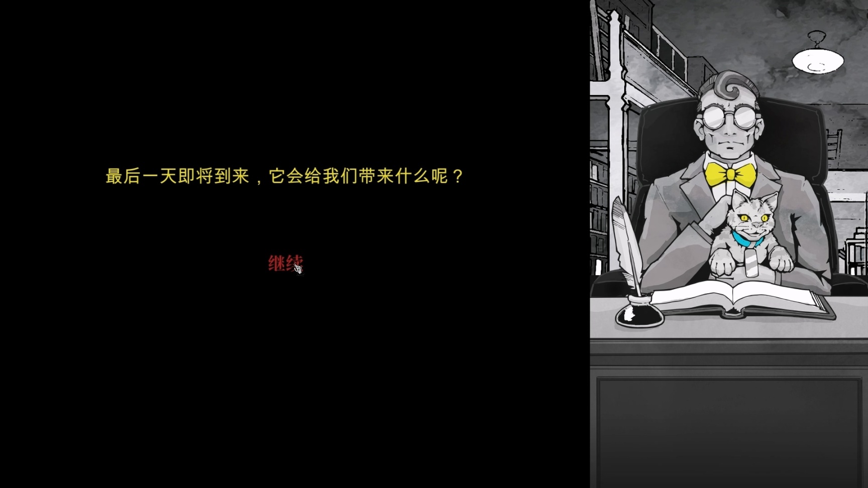 【PC游戏】我能决定他人的生死，是否能决定自己的价值呢？——死亡与赋税-第7张