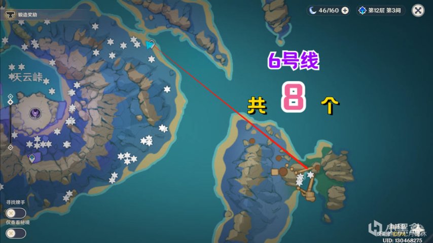 【原神】190个天云草实，保姆级收集路线——雷电将军突破材料！-第6张