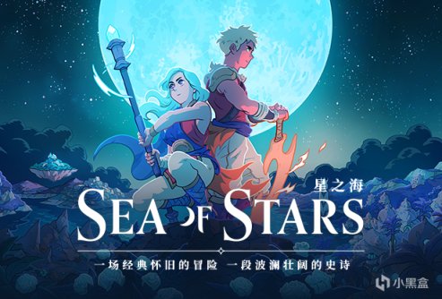 《星空之海（Sea Of Stars）》像素JRPG 將於2023年夏季發售-第4張