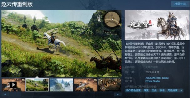 【PC遊戲】爺青回！《趙雲傳：重製版》即將封測，呂布等角色設定公佈-第3張