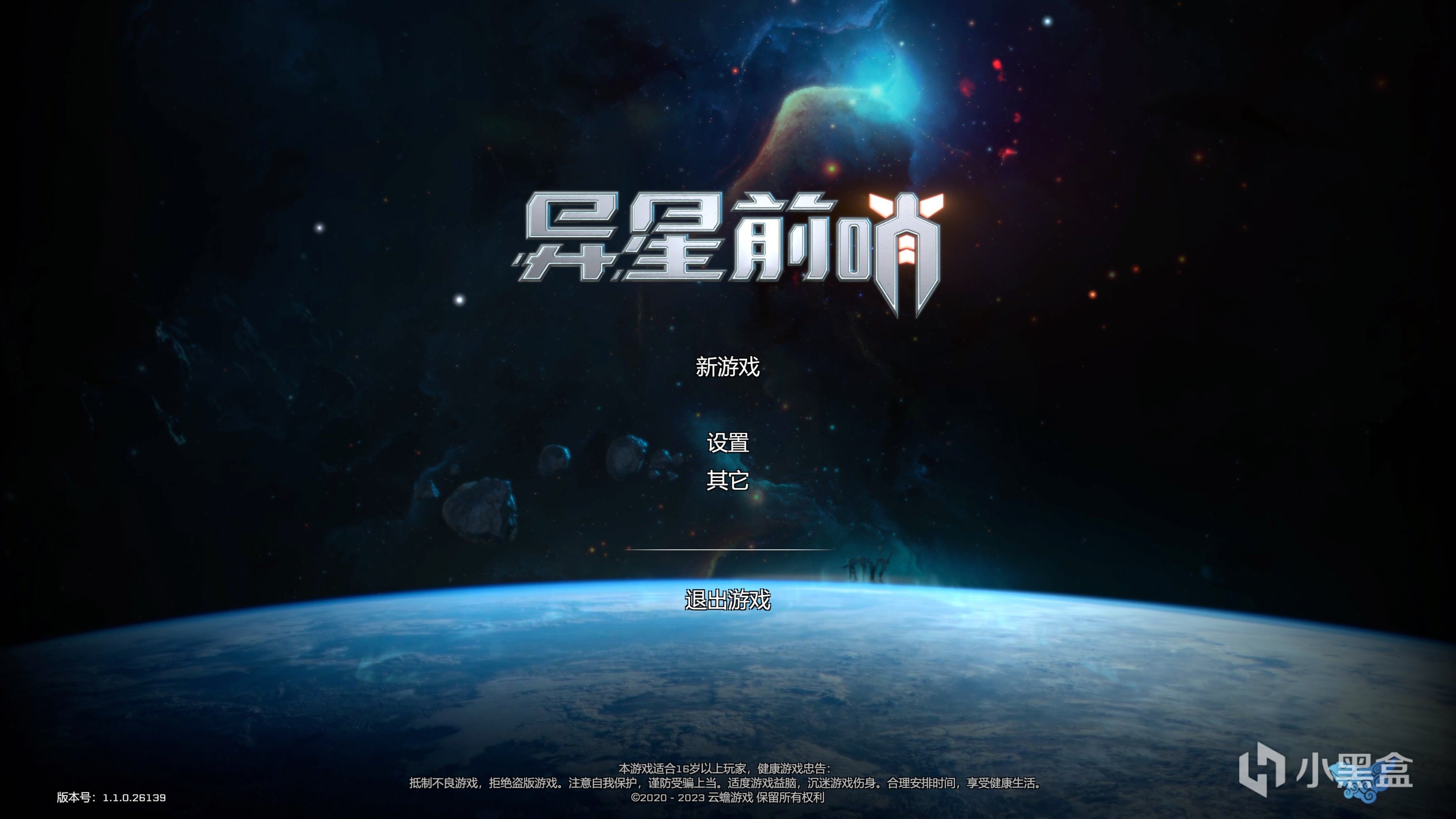 《异星前哨》爽感十足的科幻风RTS-第1张