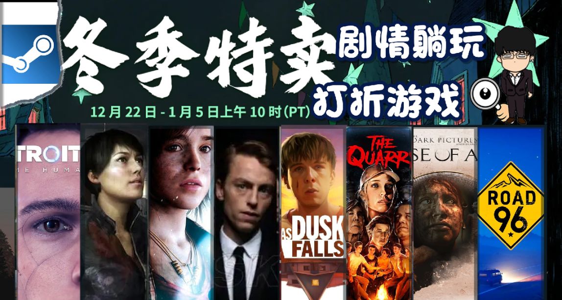 Steam冬季特賣指南，劇情躺玩遊戲推薦！下期回合戰略推薦！