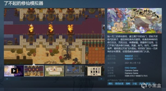 【PC遊戲】蒸汽平臺冬季特賣引發遊戲搶購潮 口碑爆棚佳作傾情推薦-第3張