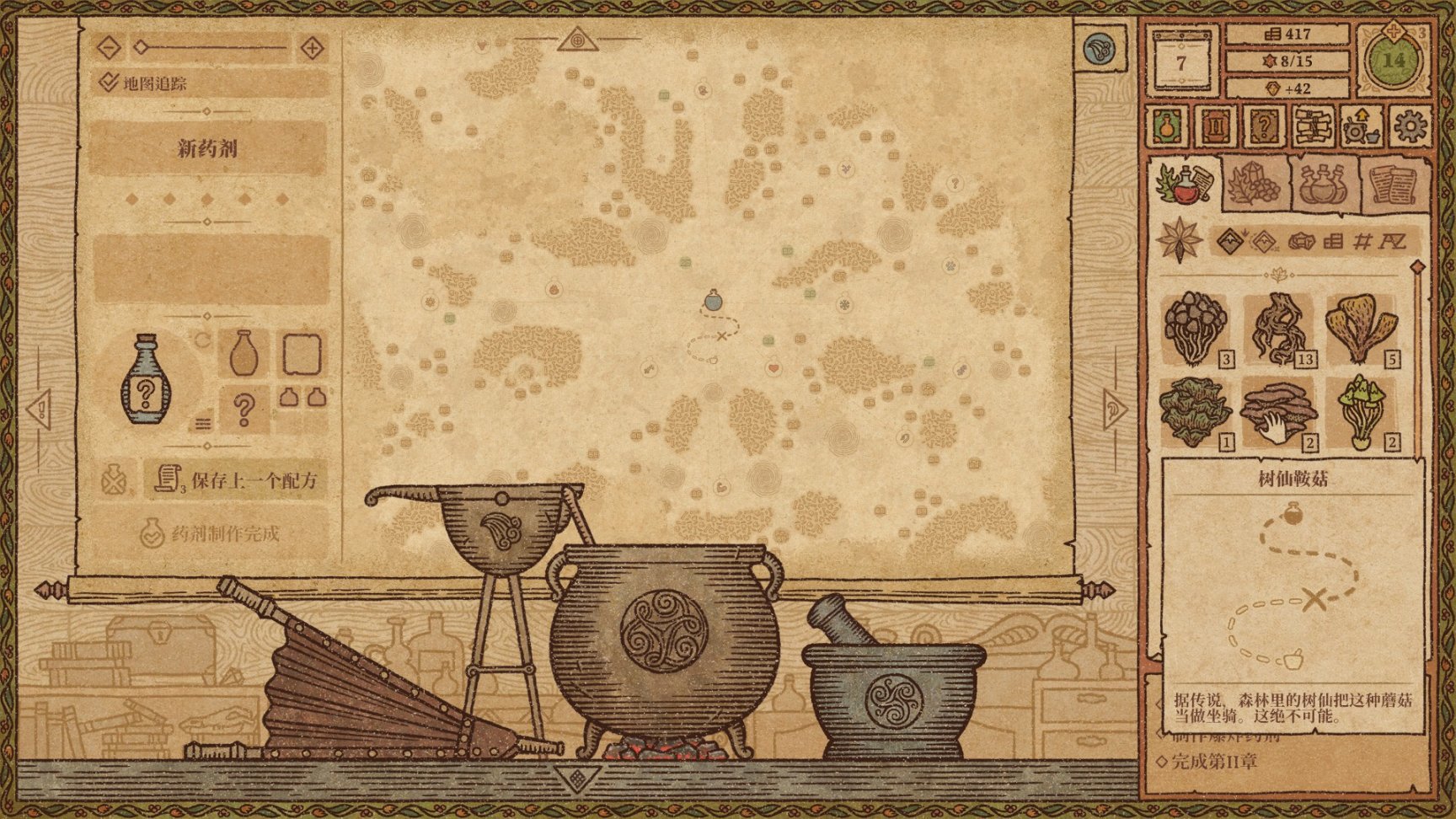 《藥劑工藝：鍊金術士模擬器》——普通藥師的中世紀悠閒生活-第3張