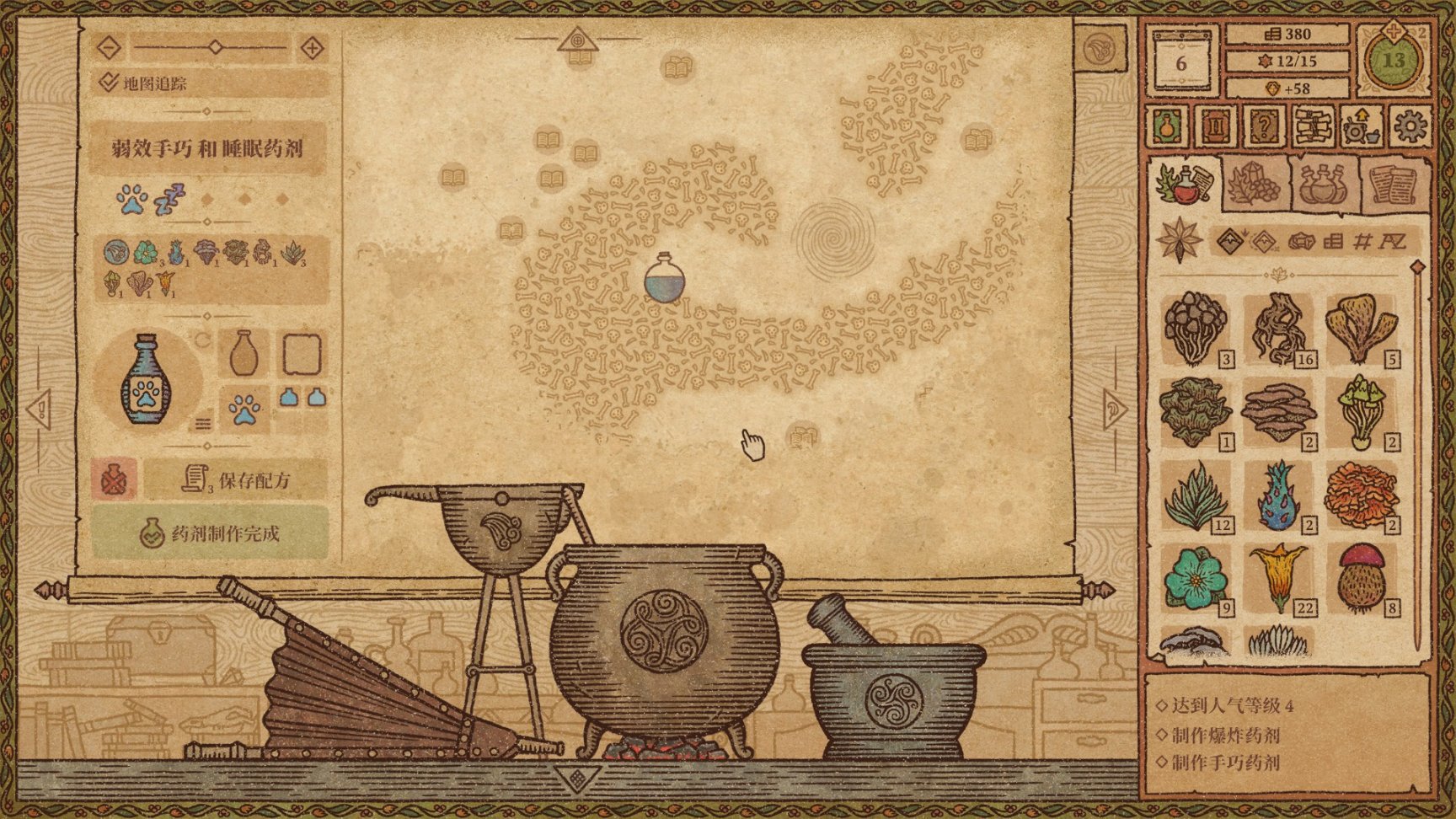 《藥劑工藝：鍊金術士模擬器》——普通藥師的中世紀悠閒生活-第4張