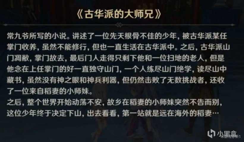 【原神】3.3璃月成就有新进展 目前16个璃月每日成就你都完成了吗？-第21张