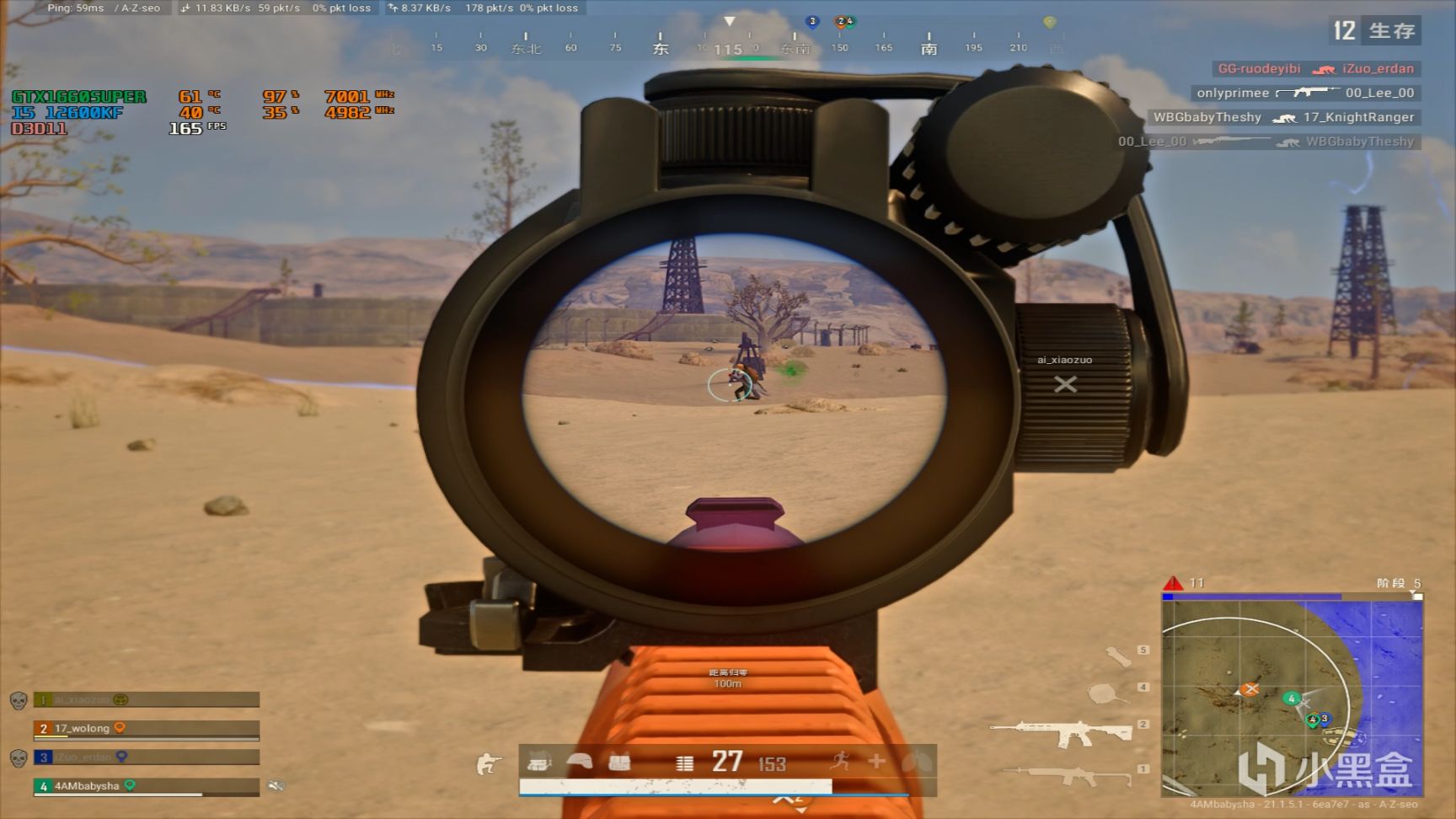 【絕地求生】PUBG分享：屍體快速消失代碼，好用的4：3分辨率！-第3張