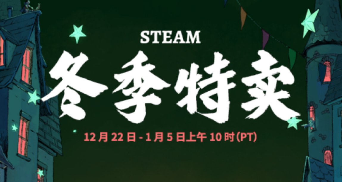 【Steam冬季特賣】500款優惠遊戲彙集
