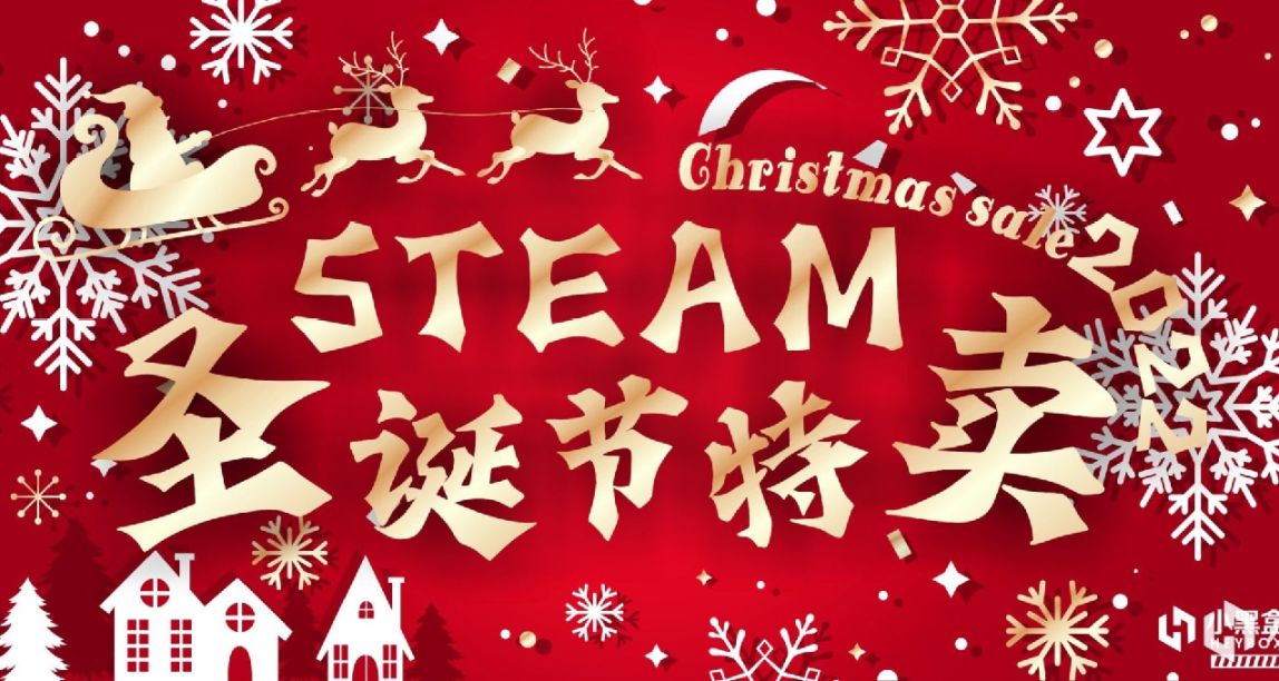 Steam冬季特賣遊戲推薦：畫質無需炸裂，好玩才更重要