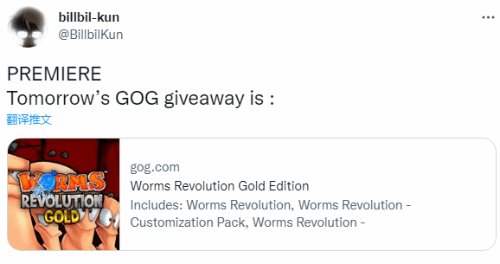 【PC遊戲】傳GOG商城今晚免費領取《百戰天蟲：革命》黃金版-第1張