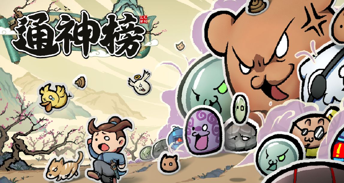 我們五個人花了六個月搓了個類倖存者遊戲