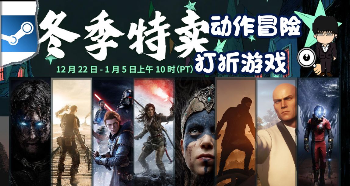 Steam冬季特賣指南，動作冒險遊戲推薦！下期是動作肉鴿遊戲！