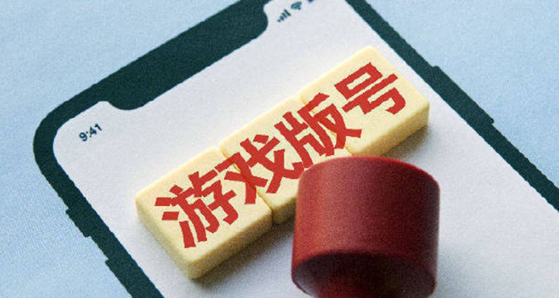 2022共计发放512个游戏版号；《迷你世界》向网易支付5000万