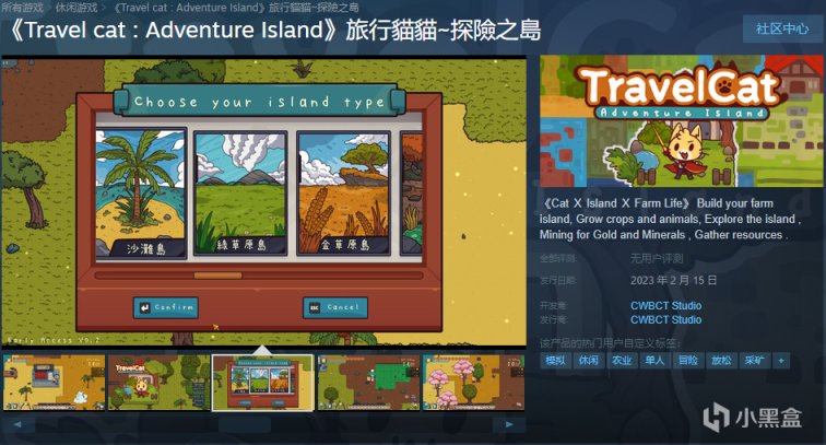 【PC游戏】猫猫养猫猫？《旅行猫猫：探险之岛》将于2023年2月15日上线Steam-第1张