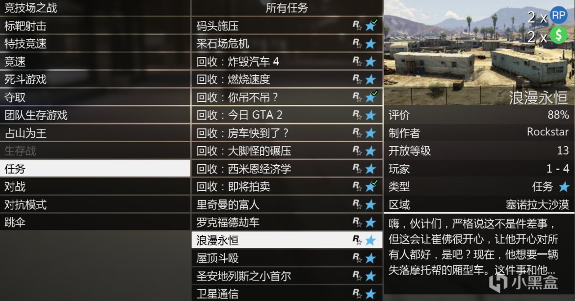 【侠盗猎车手5】GTAOL-12.29洛城周更速览（机库打折，新摩托车西部 电涌）-第19张