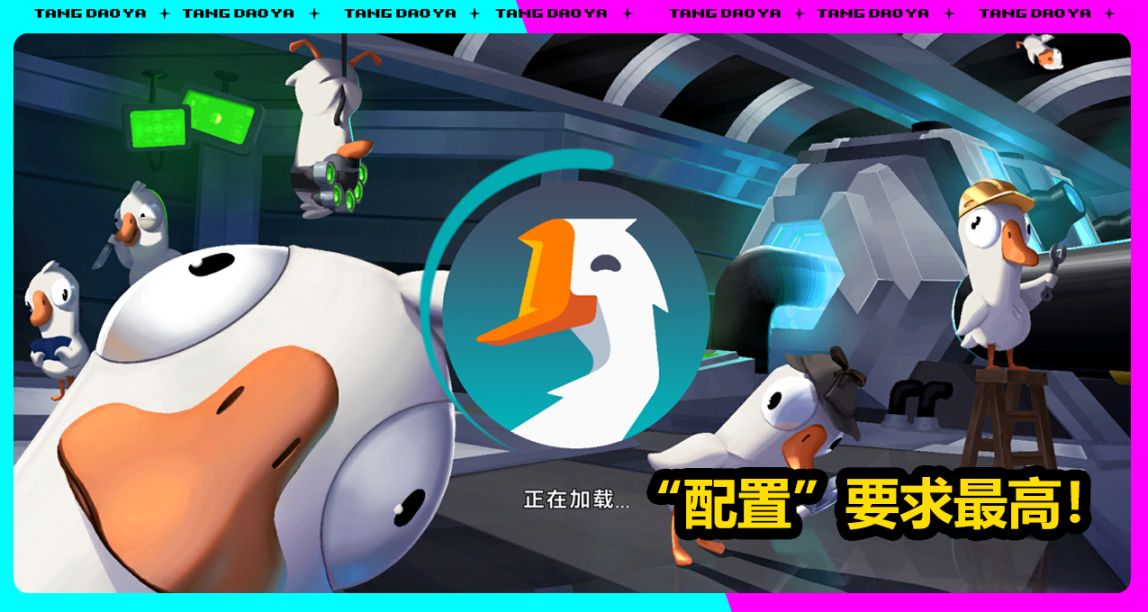 “家禽版”太空狼人杀爆火！是我今年玩过配置要求最高的免费游戏