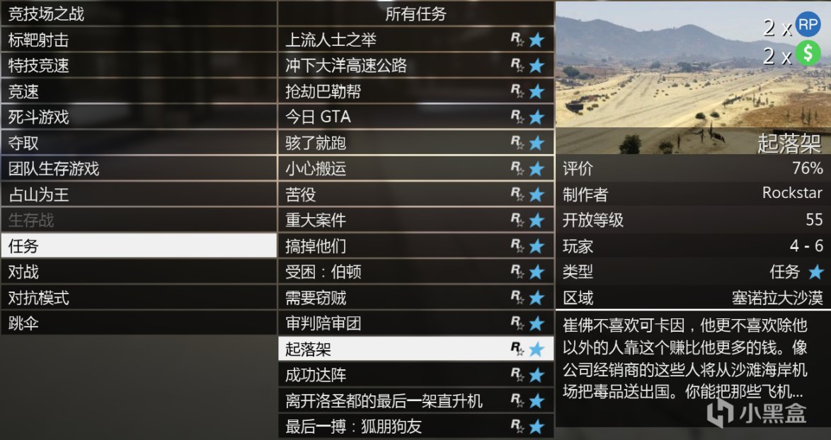 【侠盗猎车手5】GTAOL-12.29洛城周更速览（机库打折，新摩托车西部 电涌）-第18张