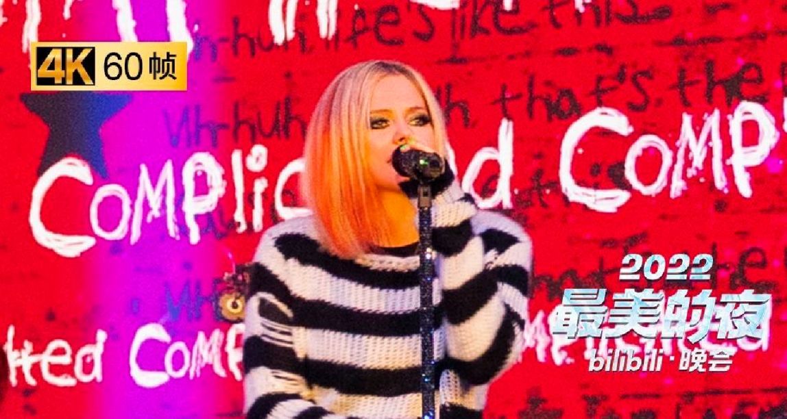 B站跨年晚会：周深四大名著主题曲串烧，艾薇儿经典老歌！
