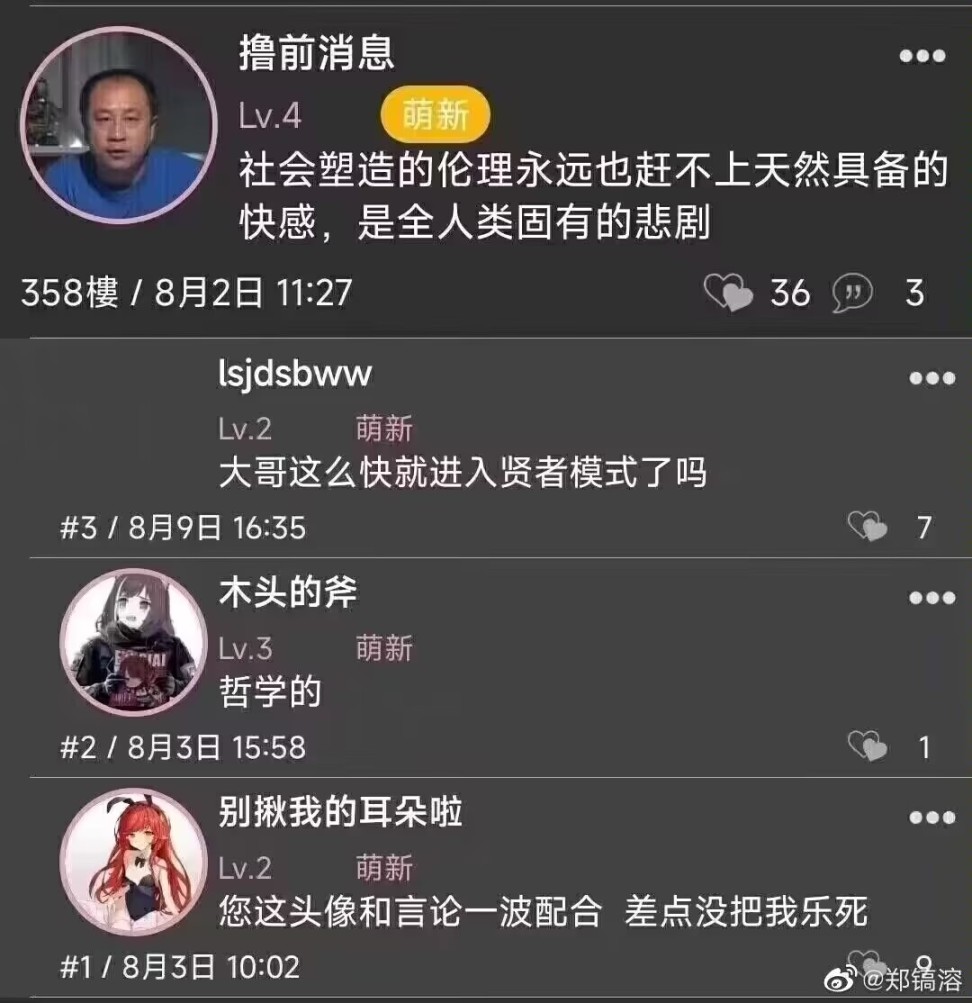 【快乐的前提是沙雕第108期】分享+沙雕=快乐-第3张