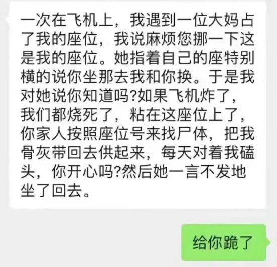 【快乐的前提是沙雕第106期】分享+沙雕=快乐-第36张