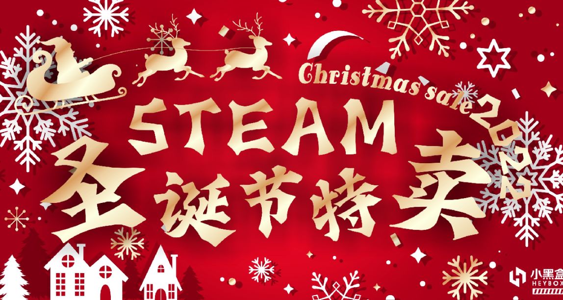 Steam冬季特卖游戏推荐：一杯茶，一包烟，一个游戏玩一天