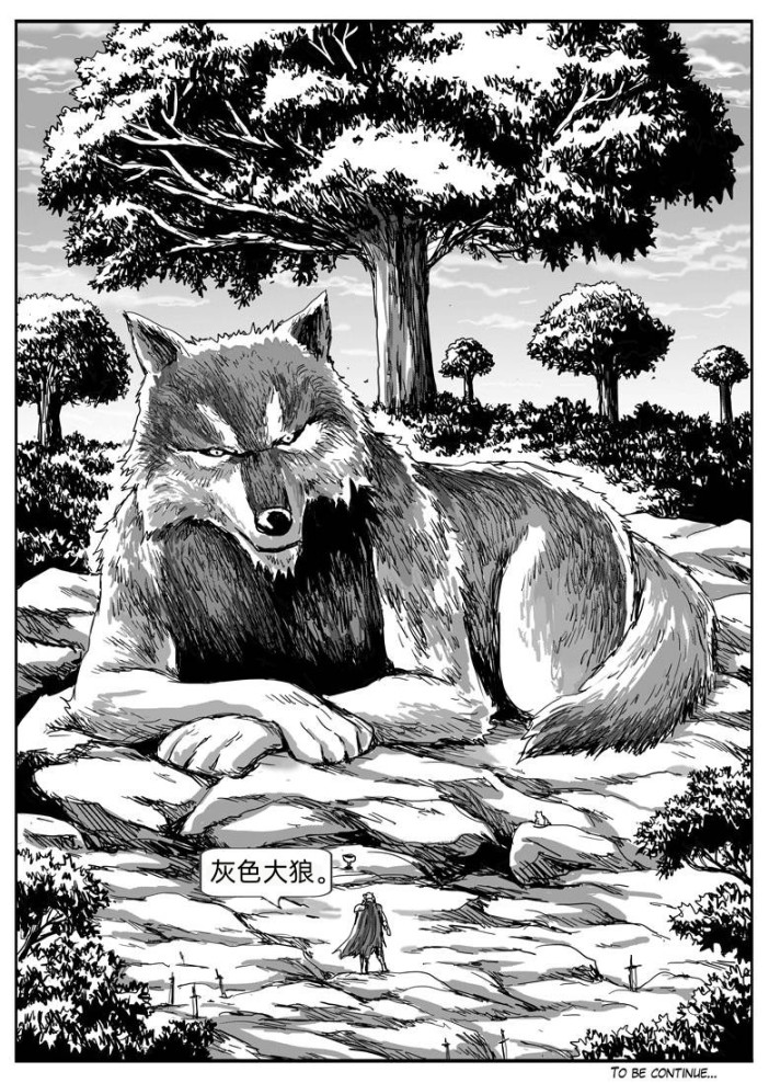 【漫畫】黑暗靈魂：獵龍戰爭（C11狼血-C12巨狼）-第27張