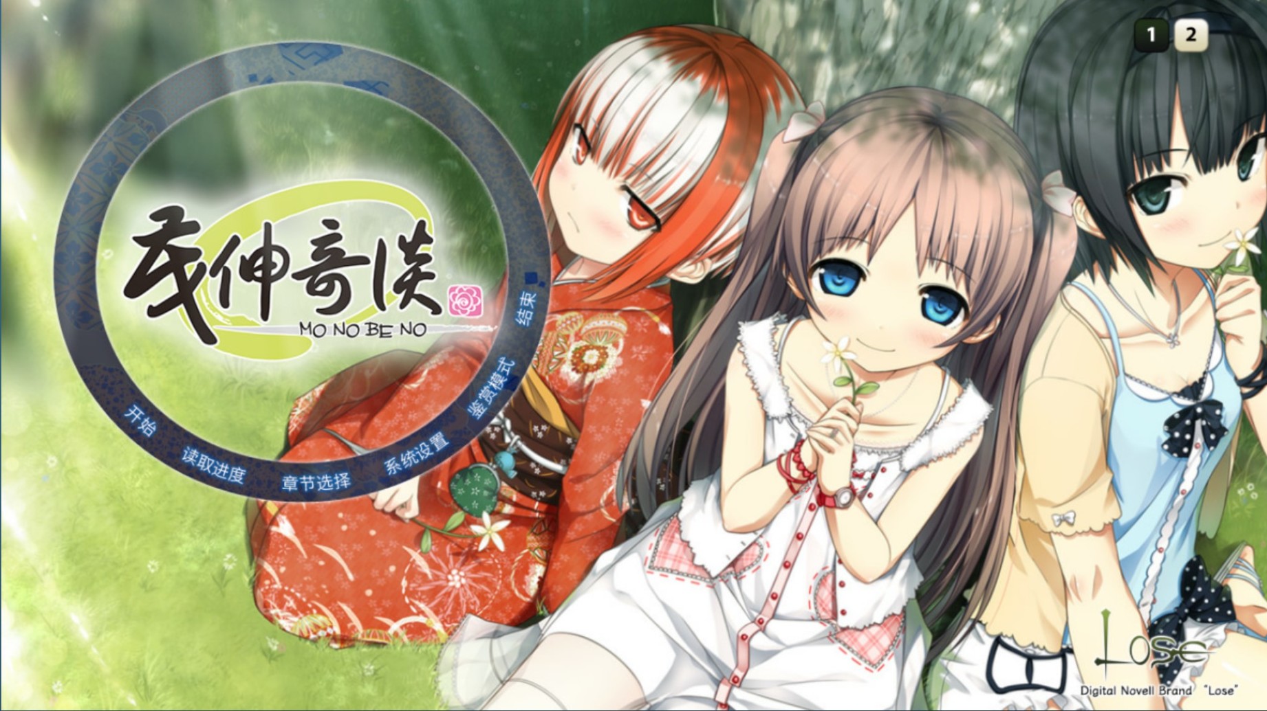 【steam冬促】Gal類遊戲折扣彙總，本期包括花-春篇、寄甡等-第65張