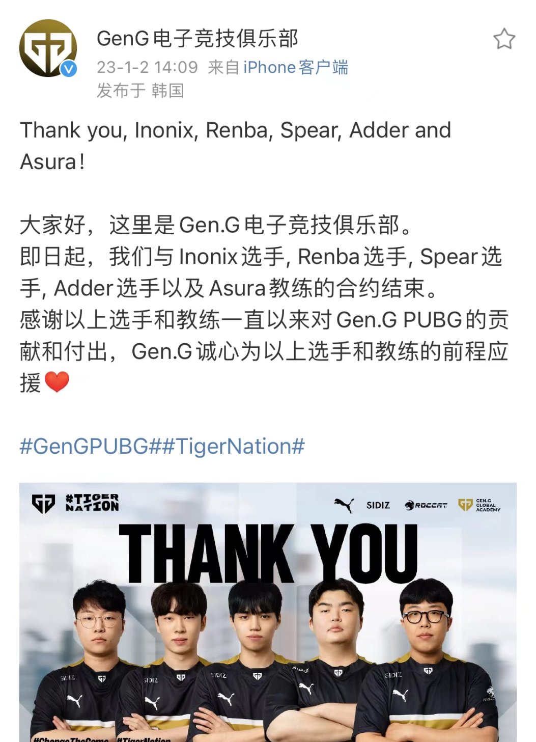 【絕地求生】賽事討論：GenG全員離隊、KDF換血重組，PUBG故土職業頹勢已現-第0張