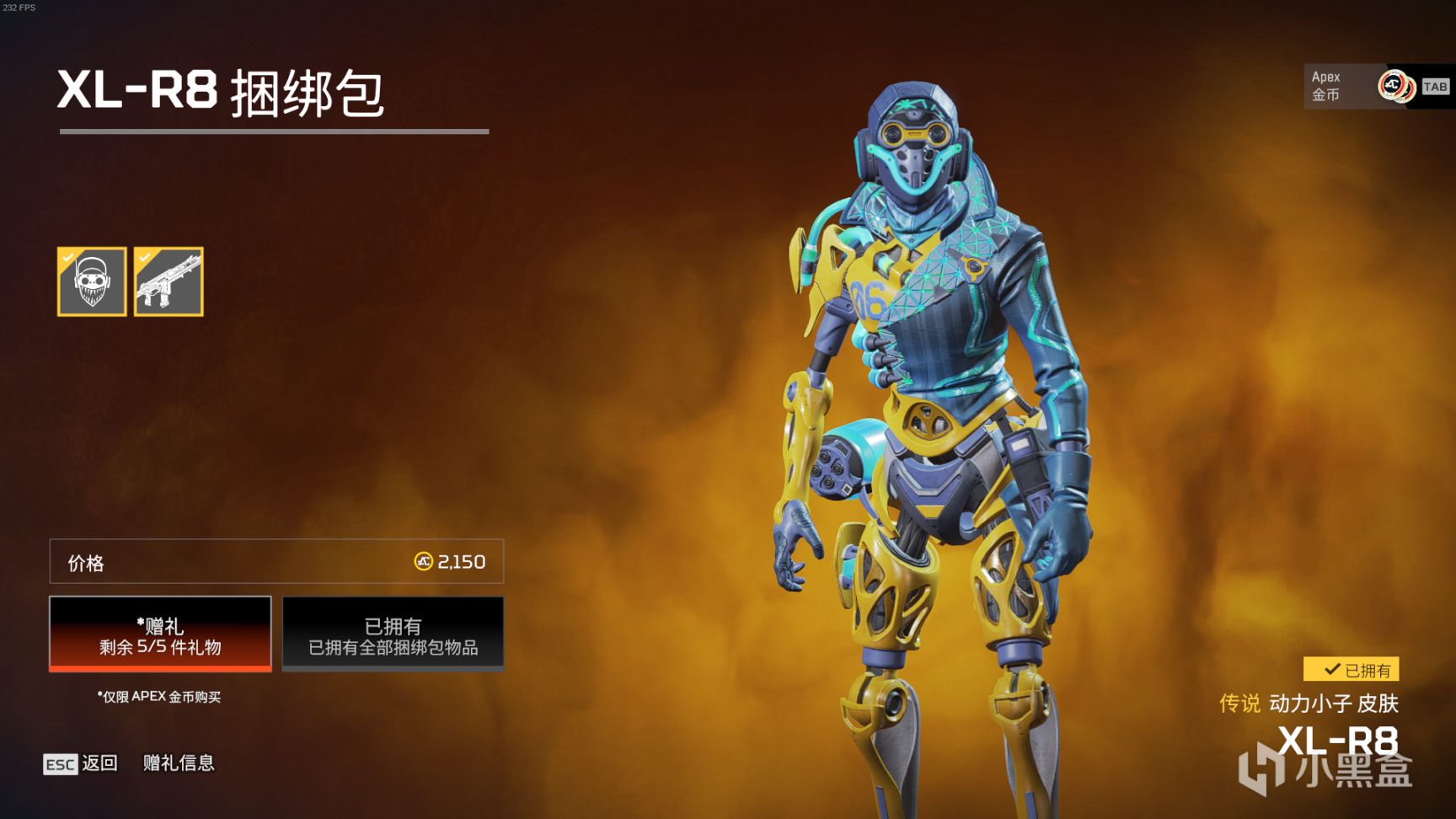 【Apex 英雄】[Apex英雄] 塑料幻想 欢乐骄阳返场! 商城拓展轮换-23.1.4-第12张