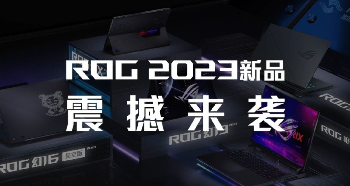 CES大会：英伟达发布4070Ti，ROG全系40系笔记本配置！