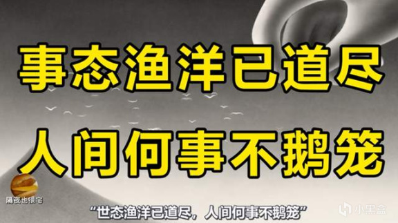 【影视动漫】被骂20年“国漫衰落代表”的上美影，终于搬出豆瓣9.6的王炸国漫-第36张