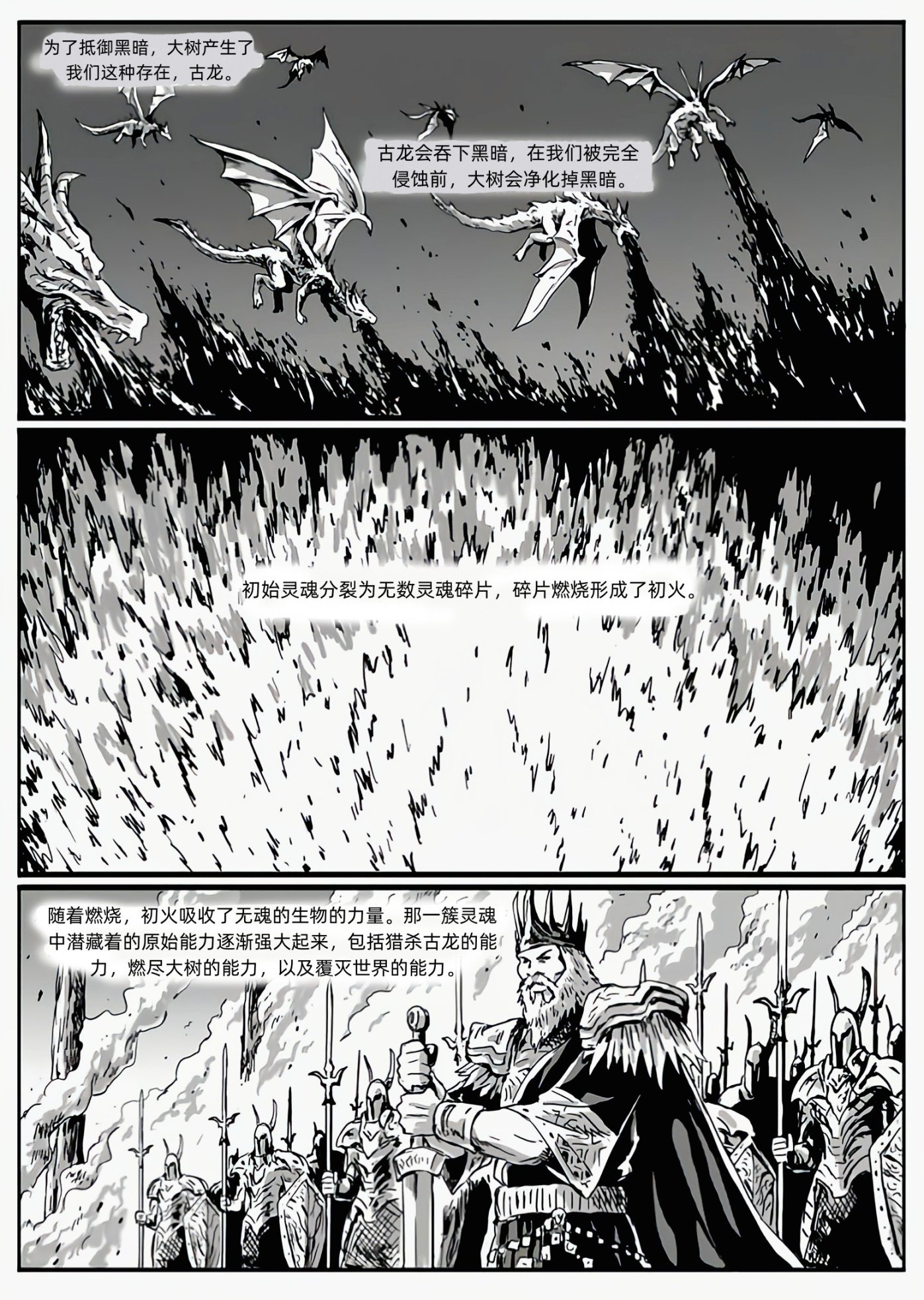 【黑暗靈魂系列】黑暗靈魂：獵龍戰爭（C15深淵-C16安眠公主與無名王者）-第4張