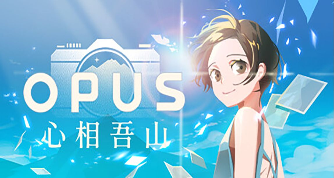 《OPUS：龍脈常歌 》系列新作《OPUS：心相吾山》正式公佈