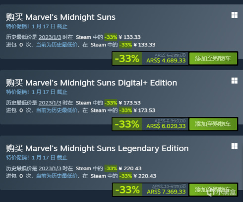 【PC游戏】1月7日STEAM游戏折扣(阿区)-第6张