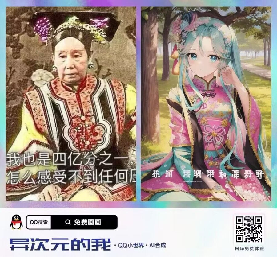 【快乐的前提是沙雕第10Ⅸ期】分享+沙雕=快乐-第8张