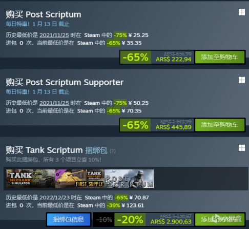 【PC游戏】1月7日STEAM游戏折扣(阿区)-第19张