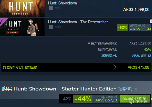 【PC游戏】1月7日STEAM游戏折扣(阿区)-第22张