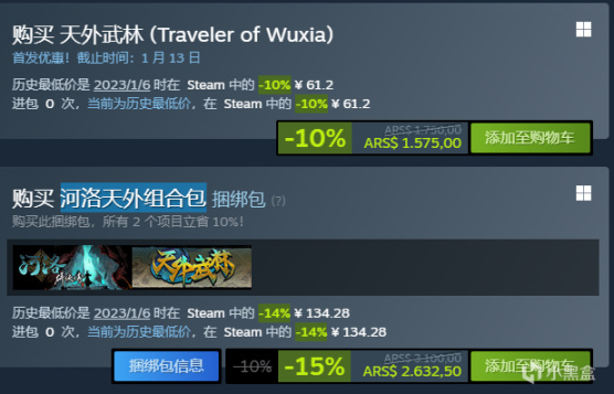 【PC游戏】1月7日STEAM游戏折扣(阿区)-第14张