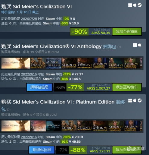 【PC游戏】1月7日STEAM游戏折扣(阿区)-第1张