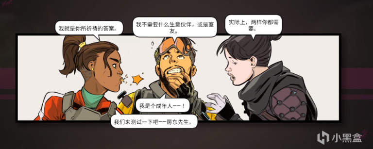 【Apex 英雄】APEX英雄丨兰伯特传记：伙伴们这是塞拉-第6张