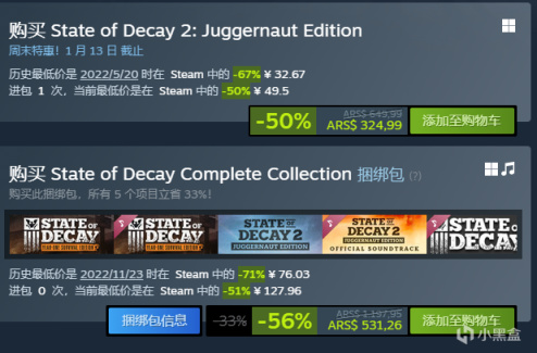 【PC游戏】1月7日STEAM游戏折扣(阿区)-第16张