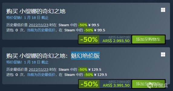 【PC游戏】1月7日STEAM游戏折扣(阿区)-第11张
