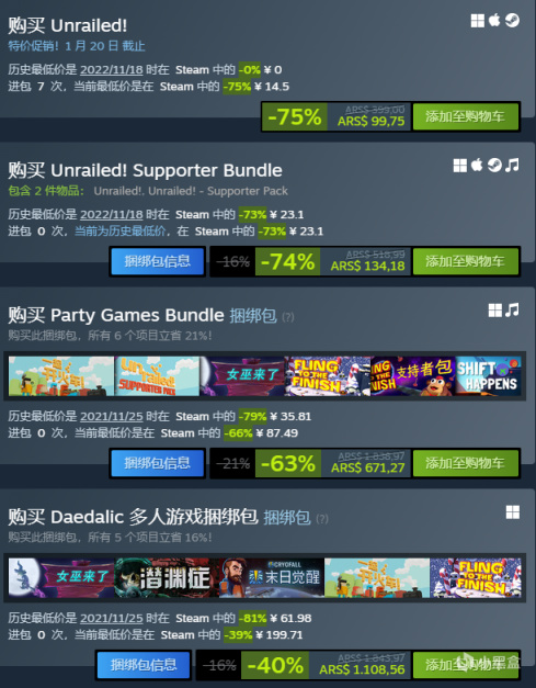【PC游戏】1月7日STEAM游戏折扣(阿区)-第25张