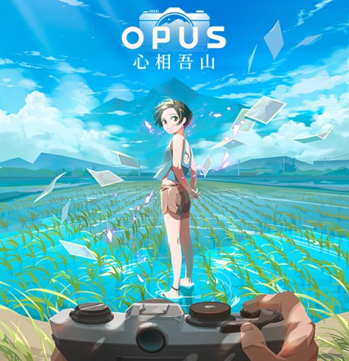 【PC游戏】国产独立游戏《OPUS：心相吾山》登录 Steam，龙脉常歌并列新作-第5张